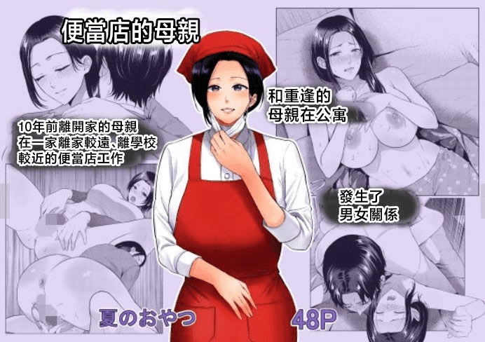 弁当屋の母