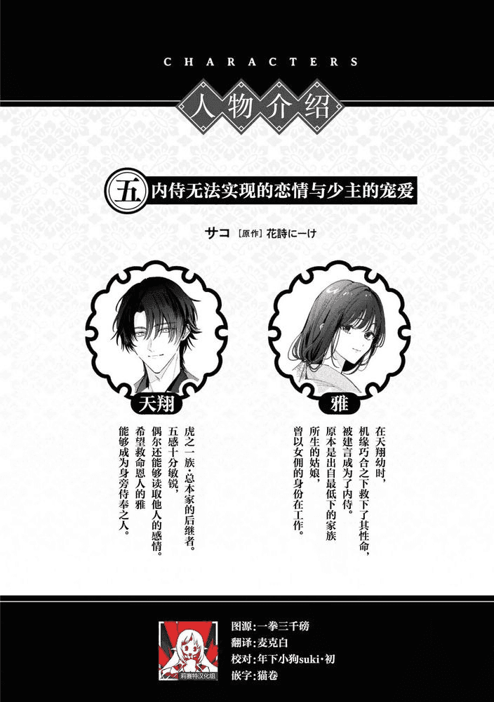 侍从的单恋与少爷的宠爱