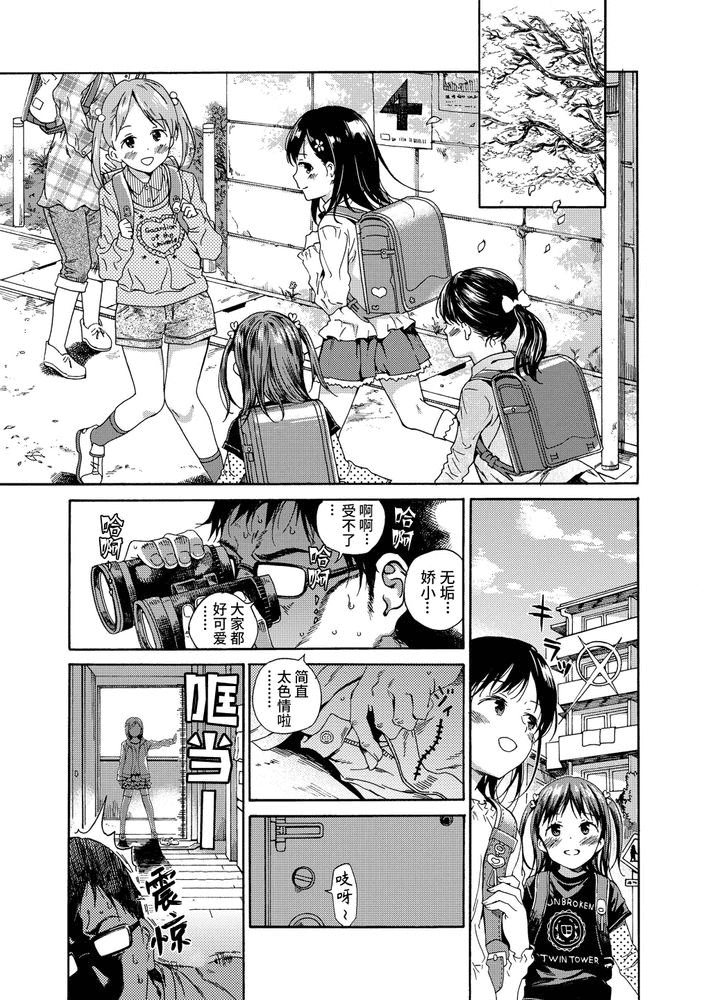ろりこんに春は来ない/夏の陰（少女ポルノ）