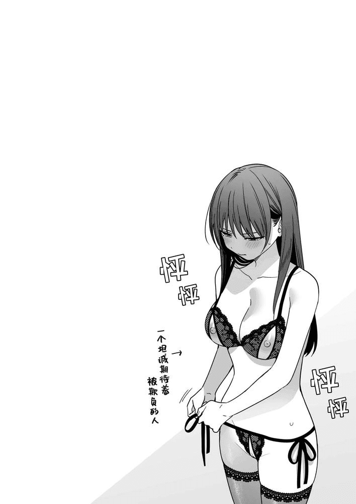 真面目な後輩から快楽責めされるなんて聞いてない! -2days