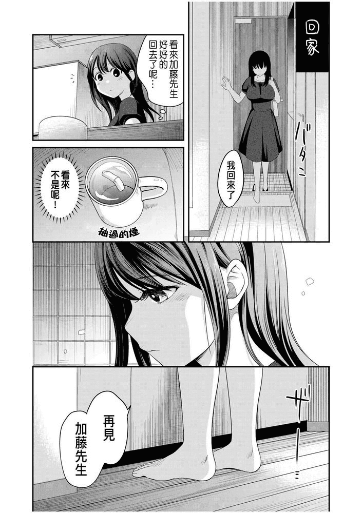 親友に彼女が寝取られた話-第7話完结篇